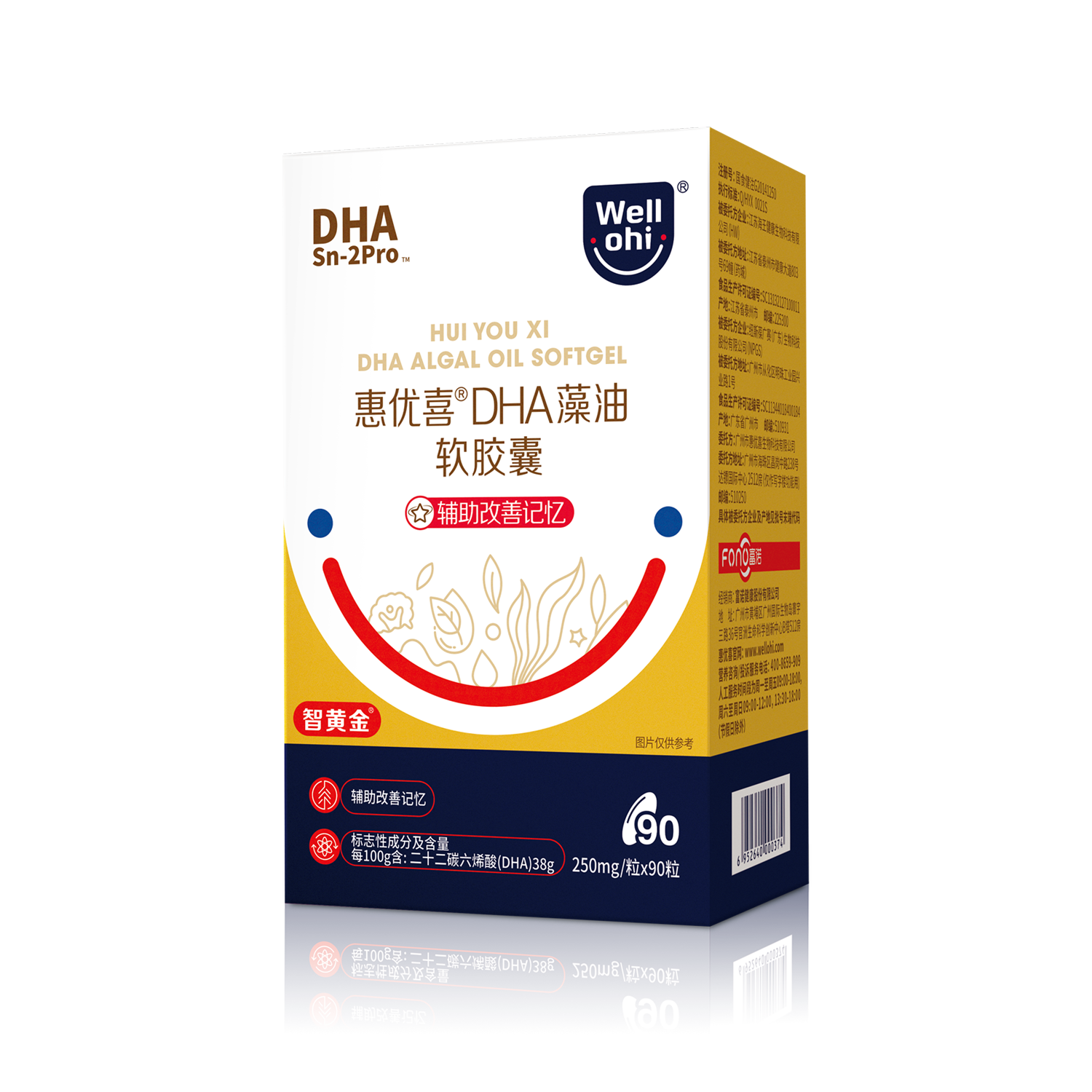 DHA ALGAL OIL SOFTGEL